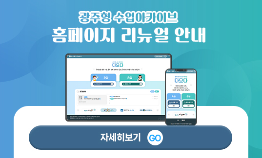 홈페이지 개편 안내